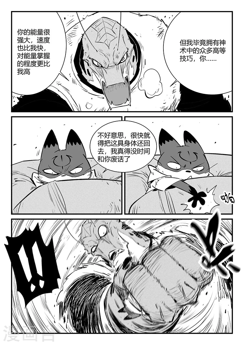 第319话 完败-第324话