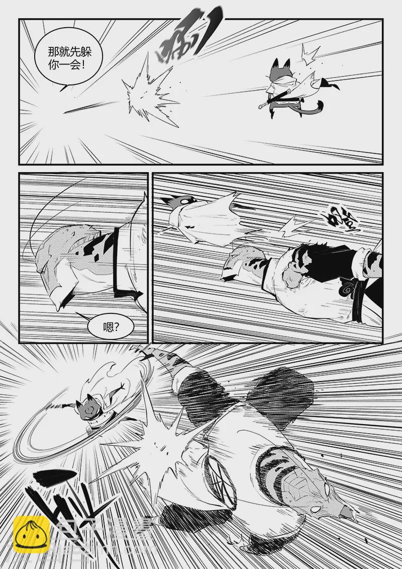 第319话 完败-第324话