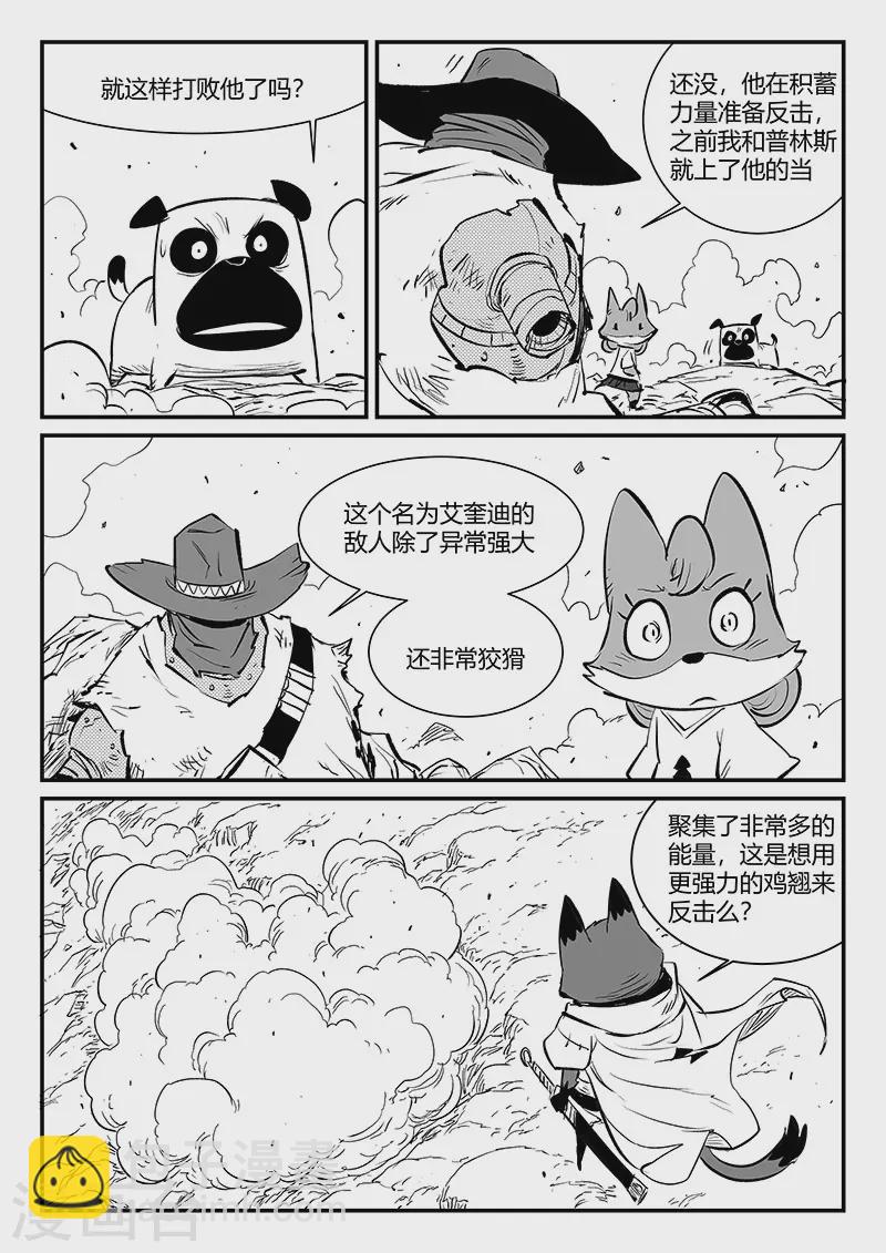 第319话 完败-第324话