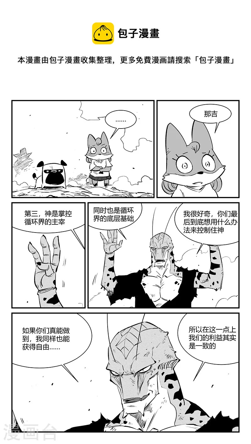 第321话 来到神的面前-第326话