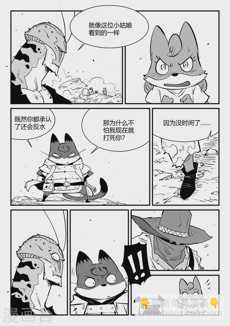 第321话 来到神的面前-第326话
