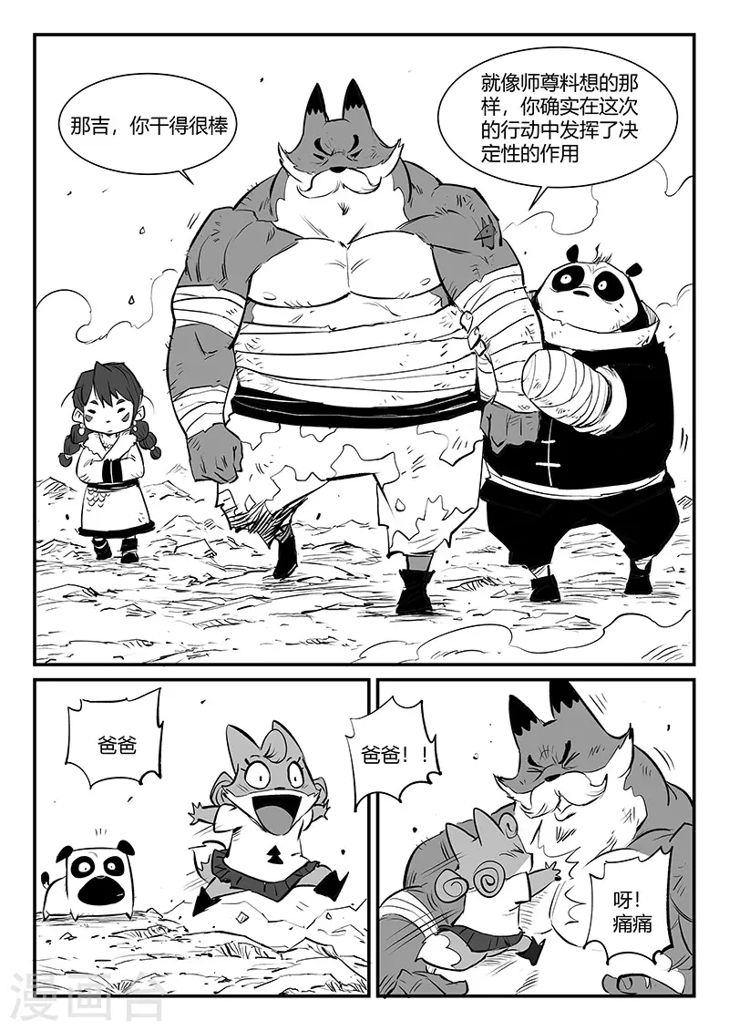 第321话 来到神的面前-第326话