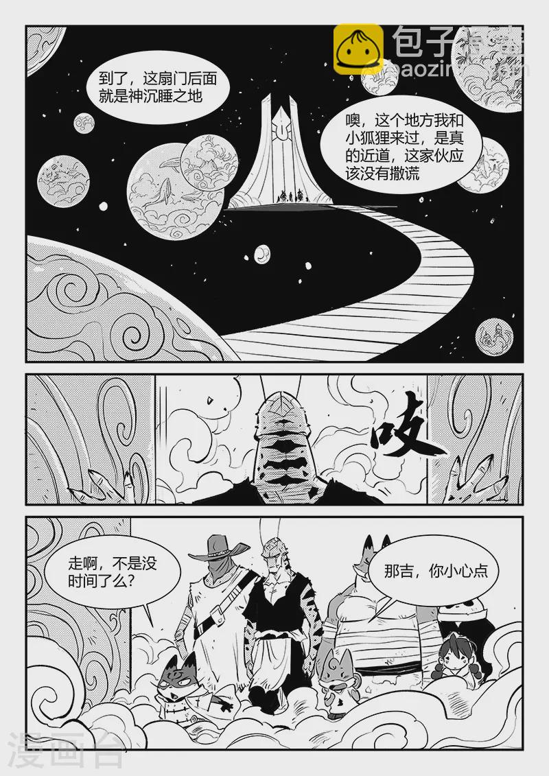 第321话 来到神的面前-第326话