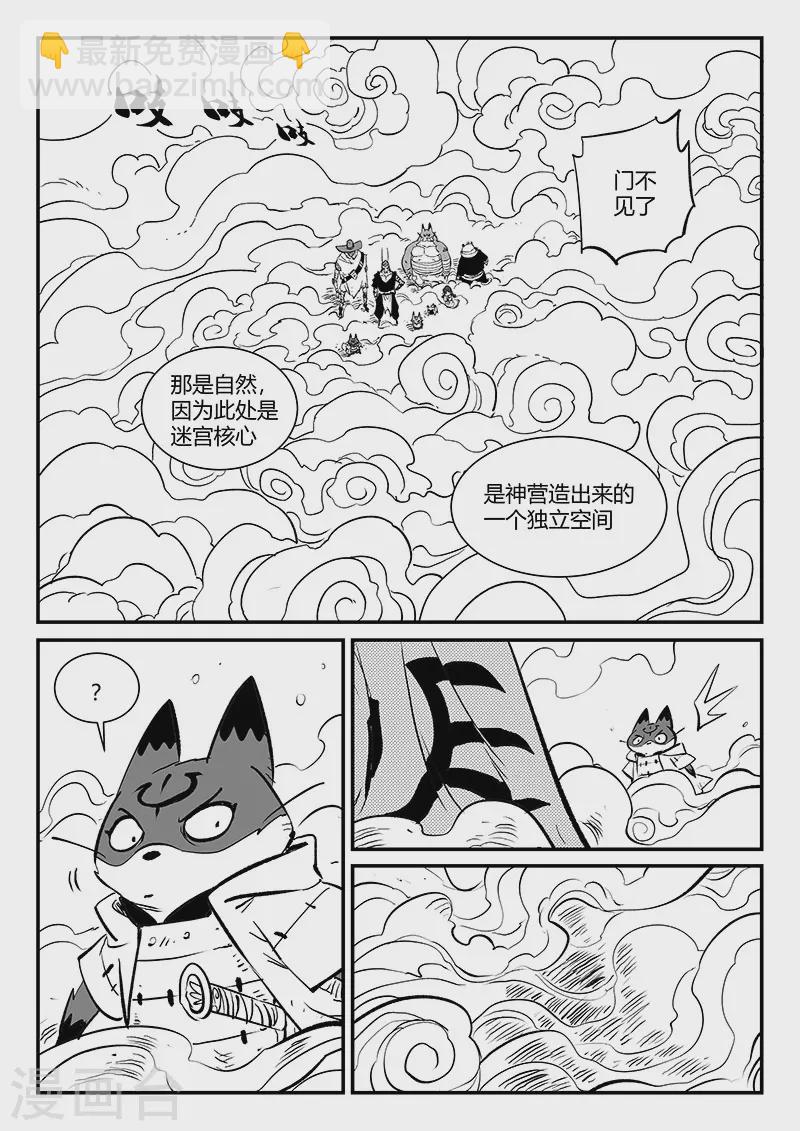 第321话 来到神的面前-第326话