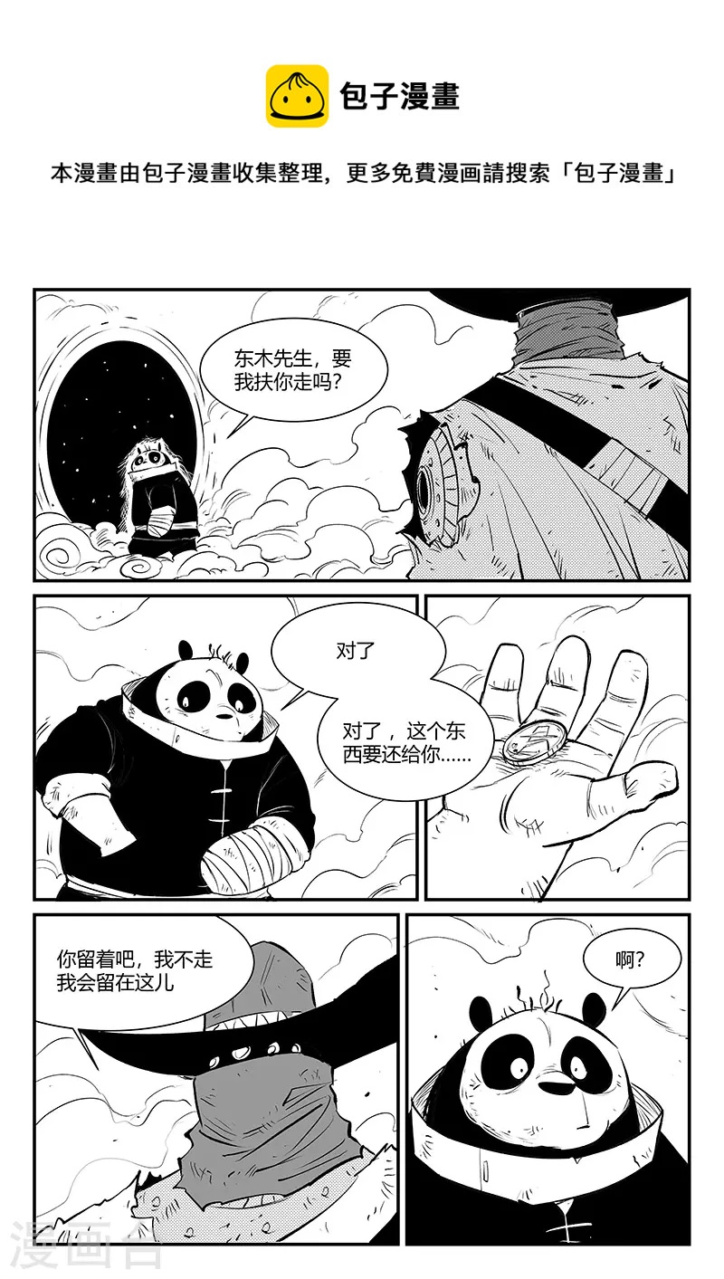 第323话 仙人授火-第328话