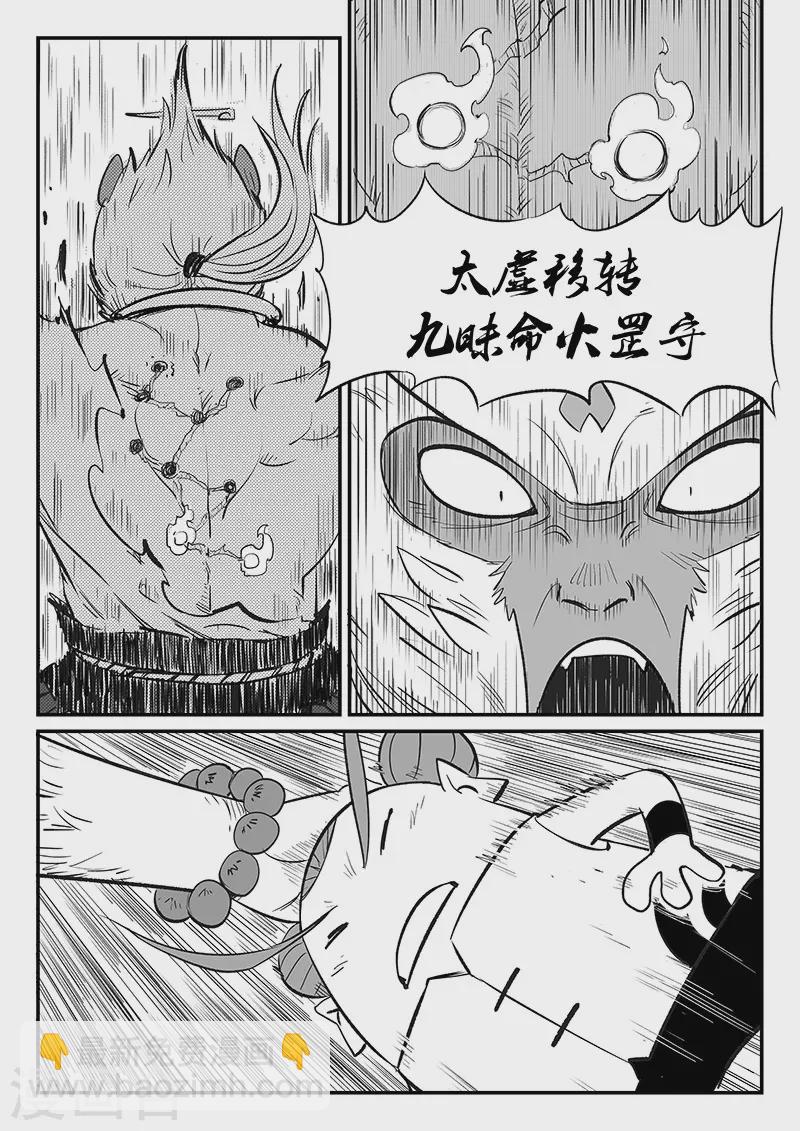 第323话 仙人授火-第328话