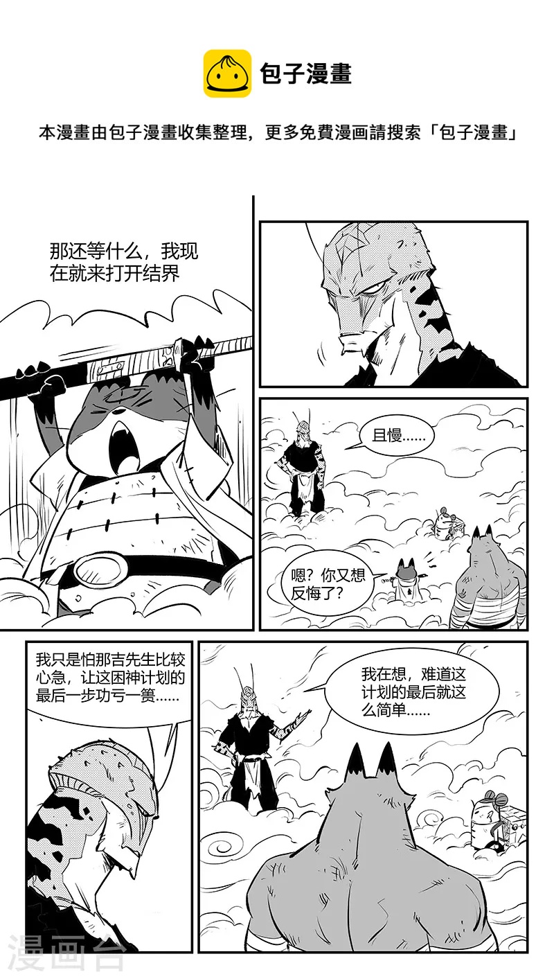 第325话 破开结界-第330话
