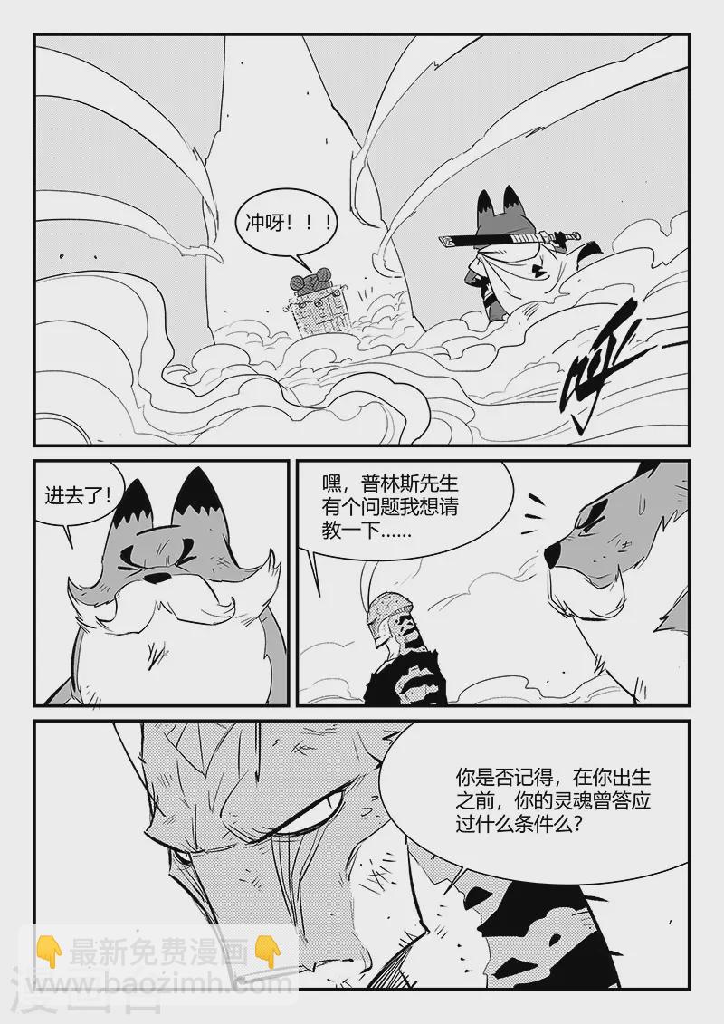 第325话 破开结界-第330话