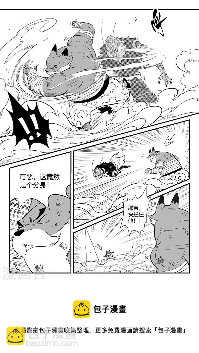 第325话 破开结界-第330话