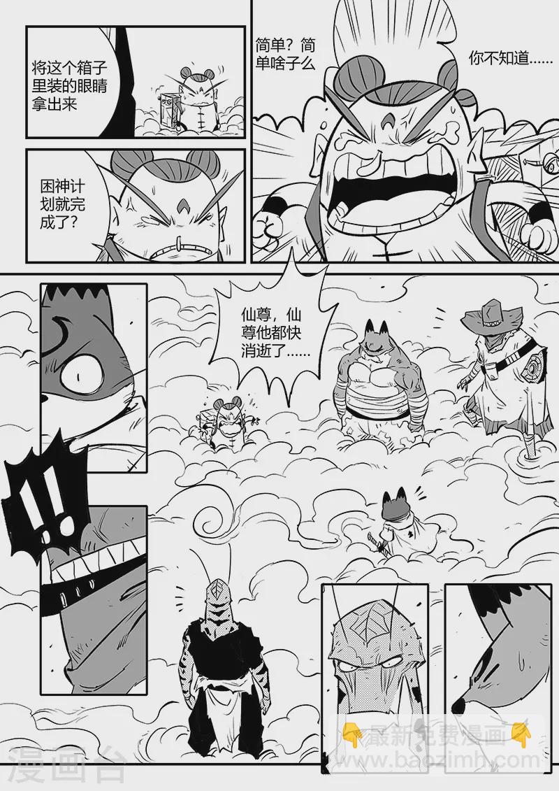 第325话 破开结界-第330话