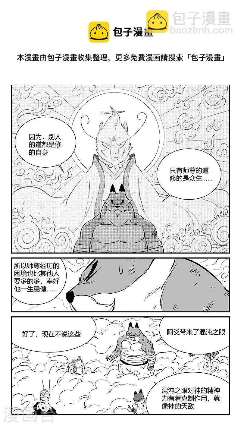 第325话 破开结界-第330话