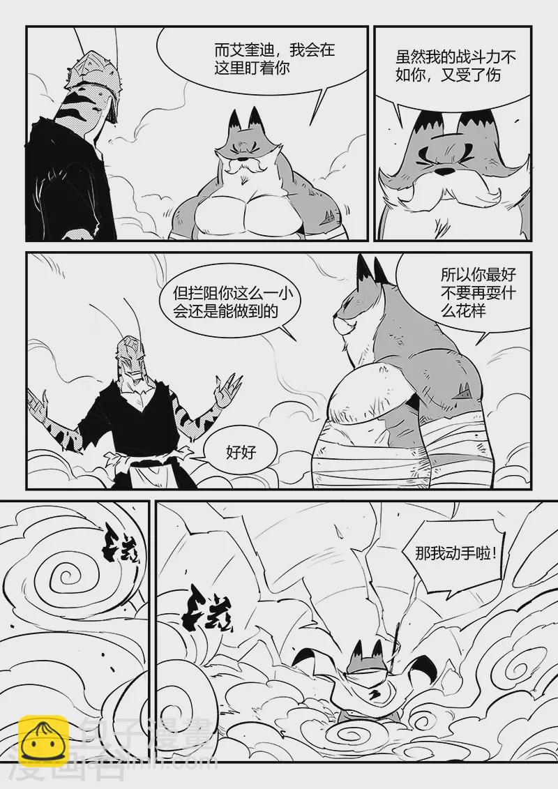 第325话 破开结界-第330话