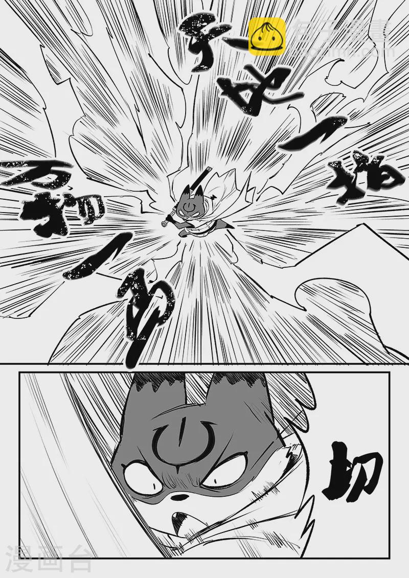 第325话 破开结界-第330话
