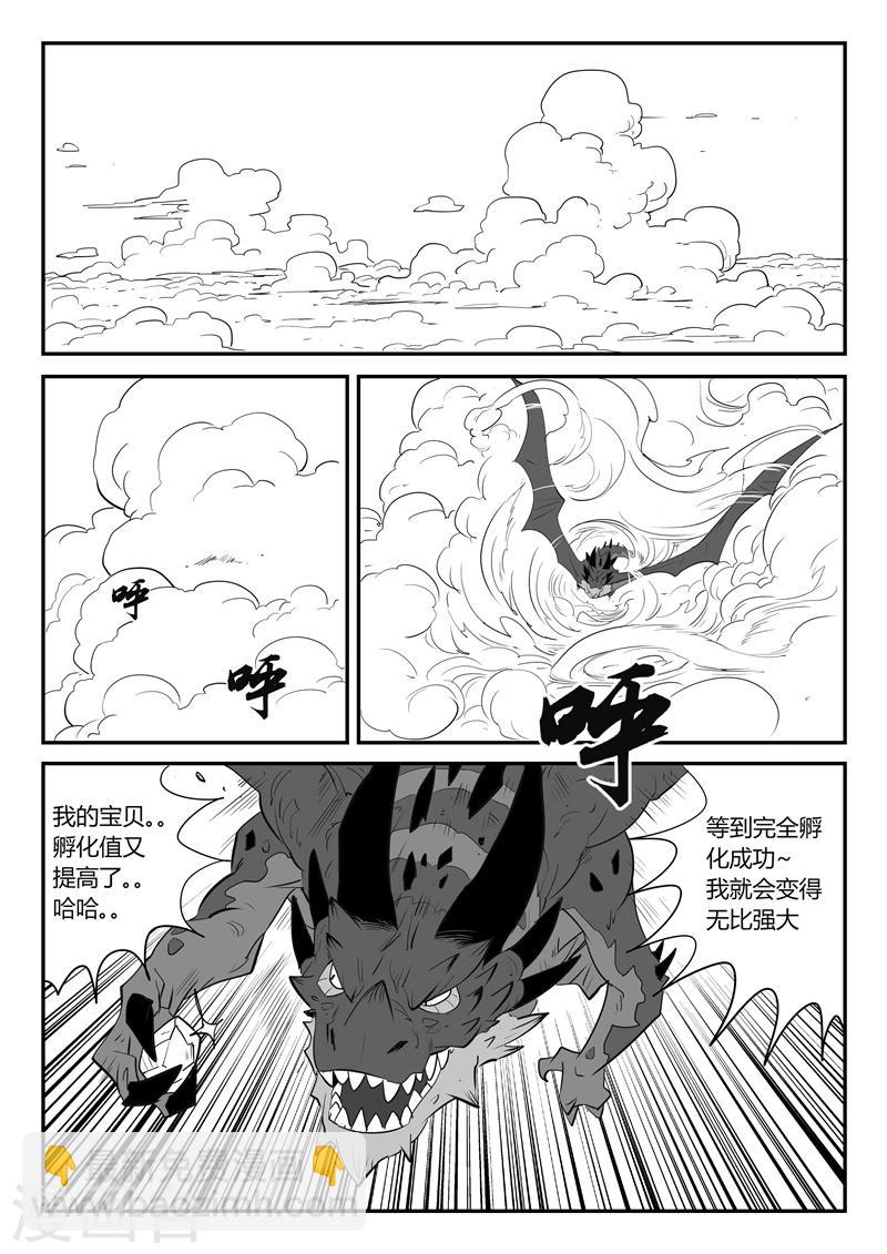 第33话 开战-第34话