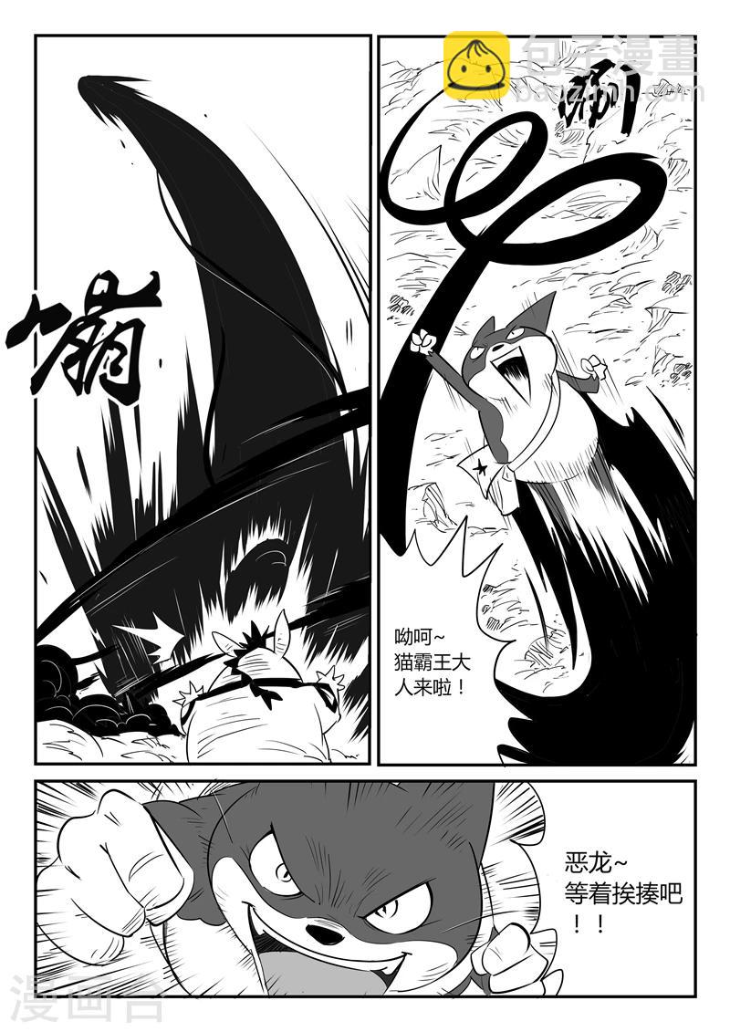 第33话 开战-第34话