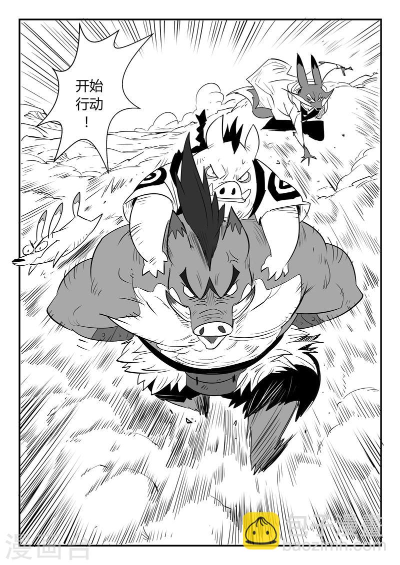第33话 开战-第34话