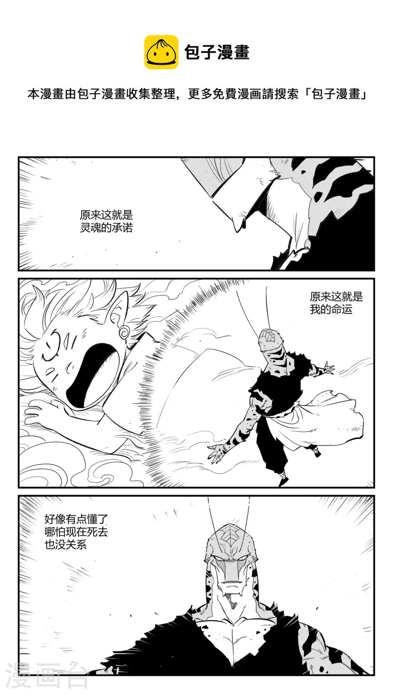 第327话 圣劫之眼-第332话