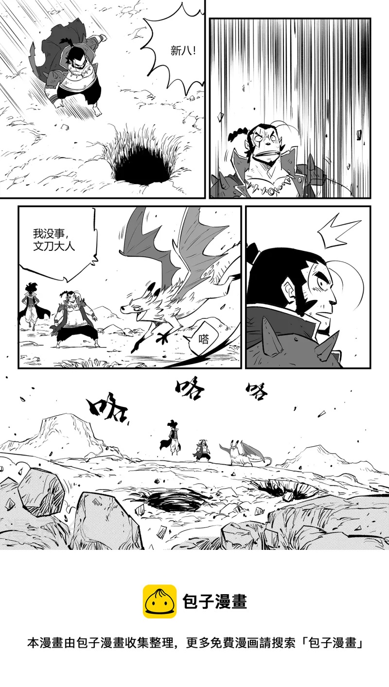 第327话 圣劫之眼-第332话