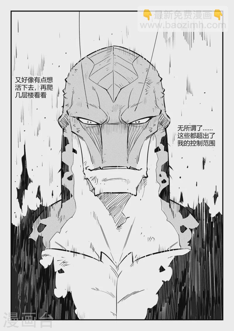 第327话 圣劫之眼-第332话