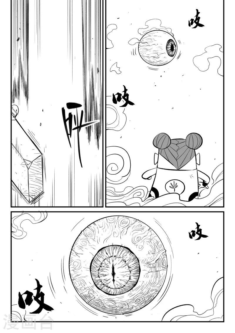 第327话 圣劫之眼-第332话