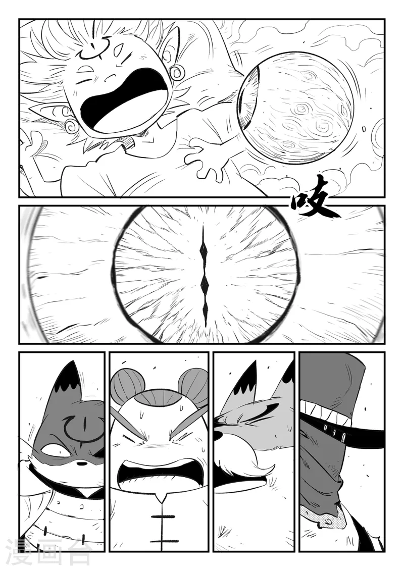 第327话 圣劫之眼-第332话