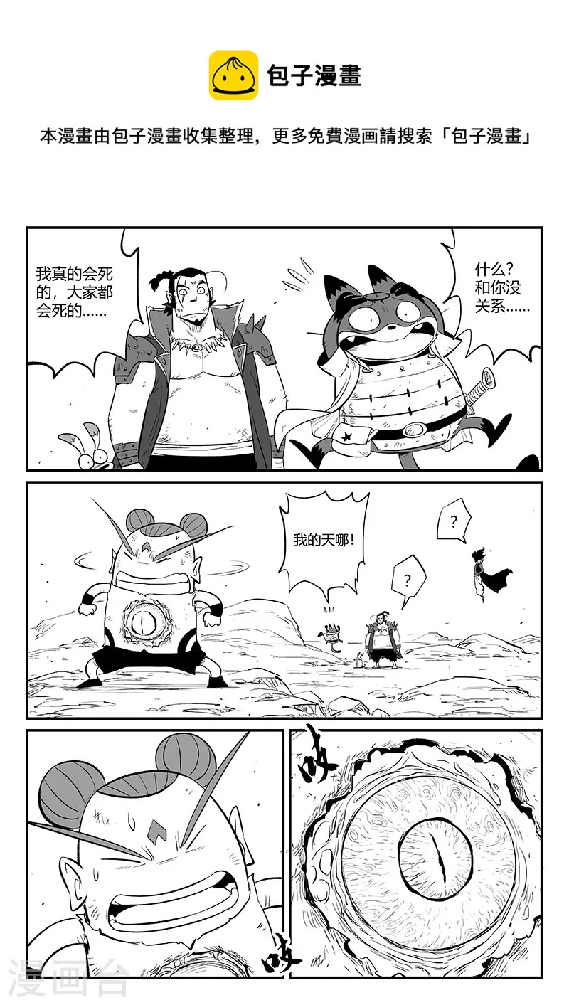 第329话 欲望与幻境-第334话