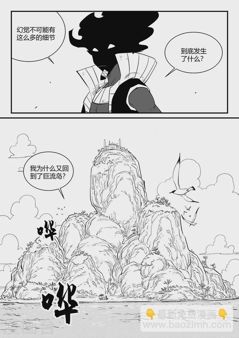 第329话 欲望与幻境-第334话