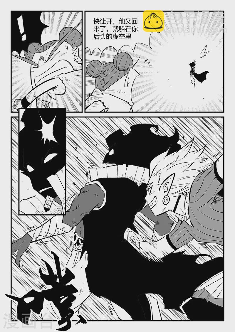 第329话 欲望与幻境-第334话