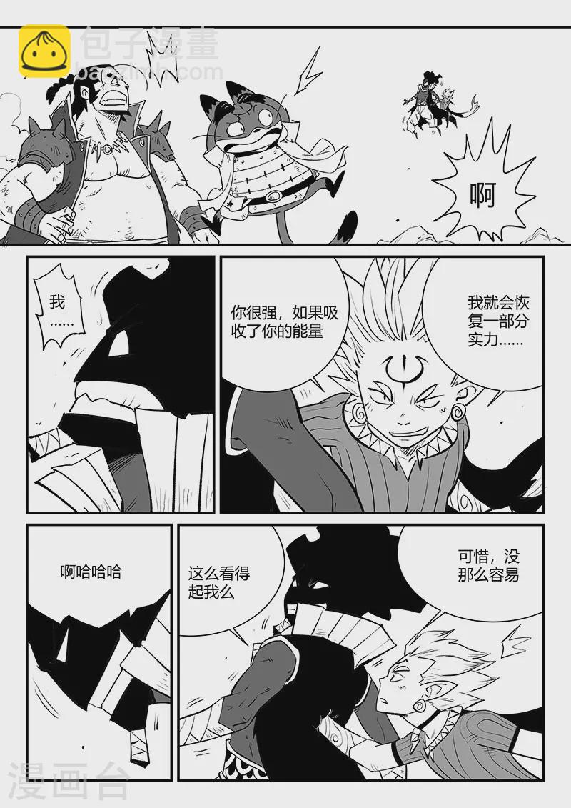 第329话 欲望与幻境-第334话