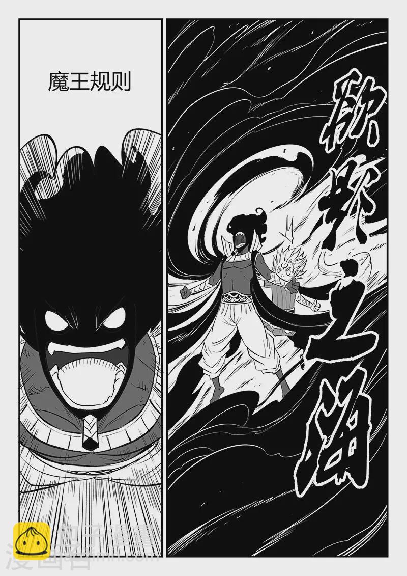 第329话 欲望与幻境-第334话