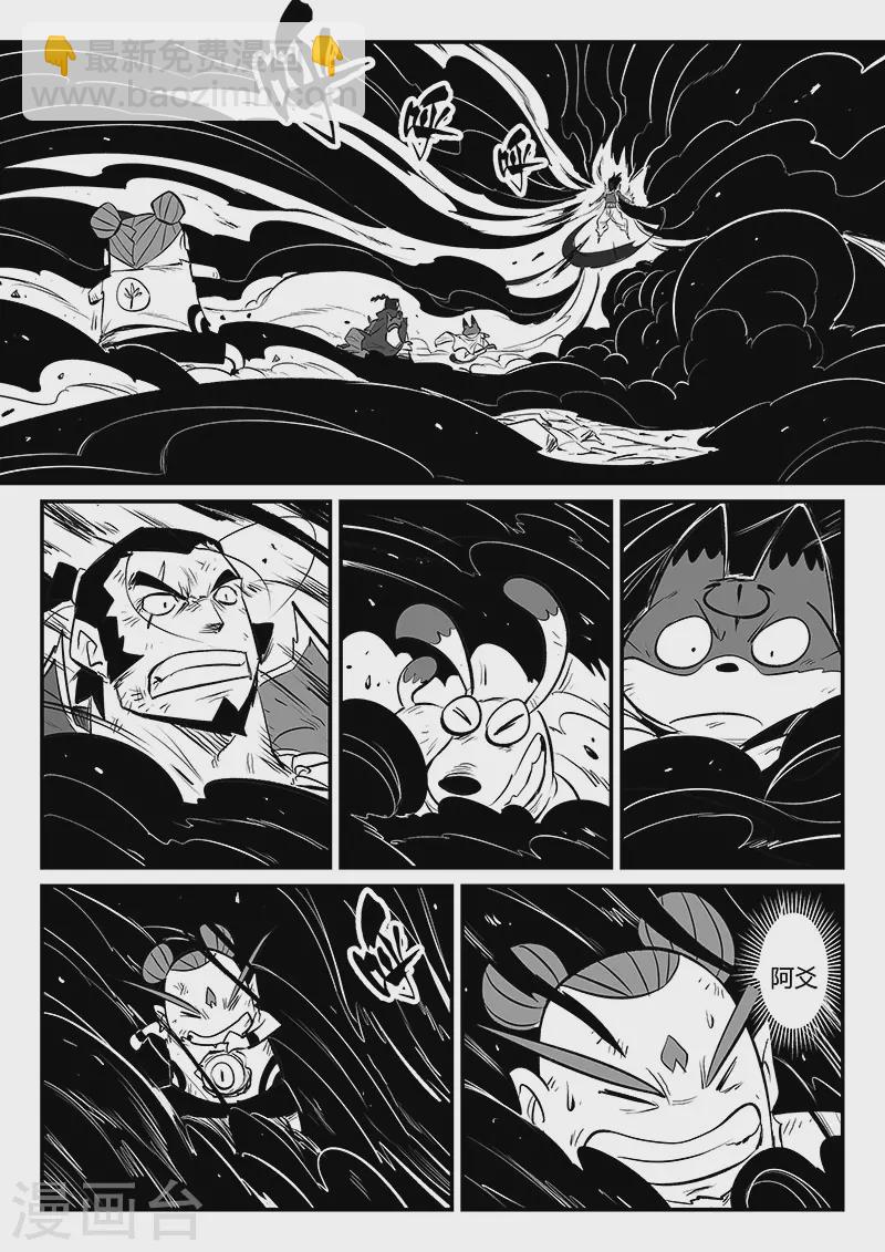第329话 欲望与幻境-第334话