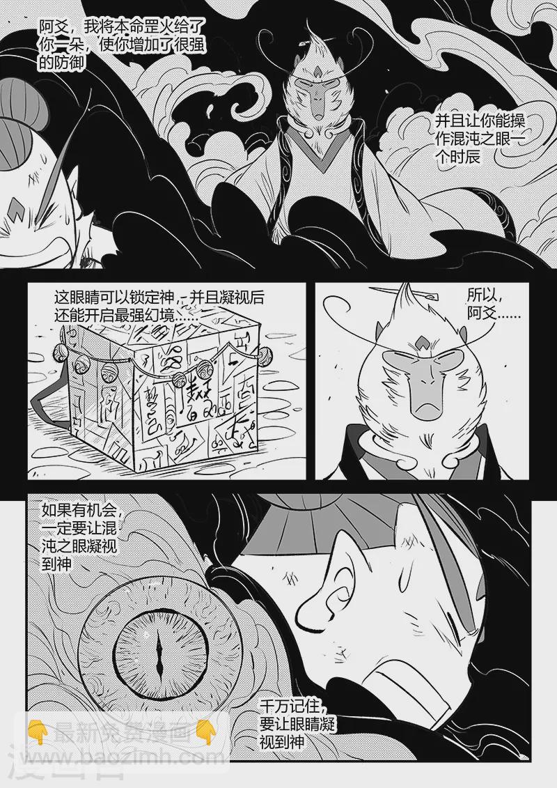 第329话 欲望与幻境-第334话