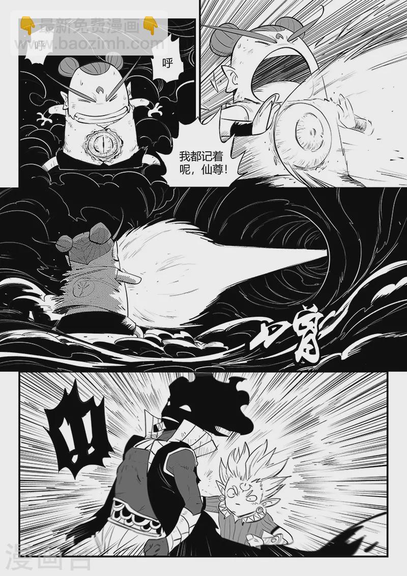 第329话 欲望与幻境-第334话