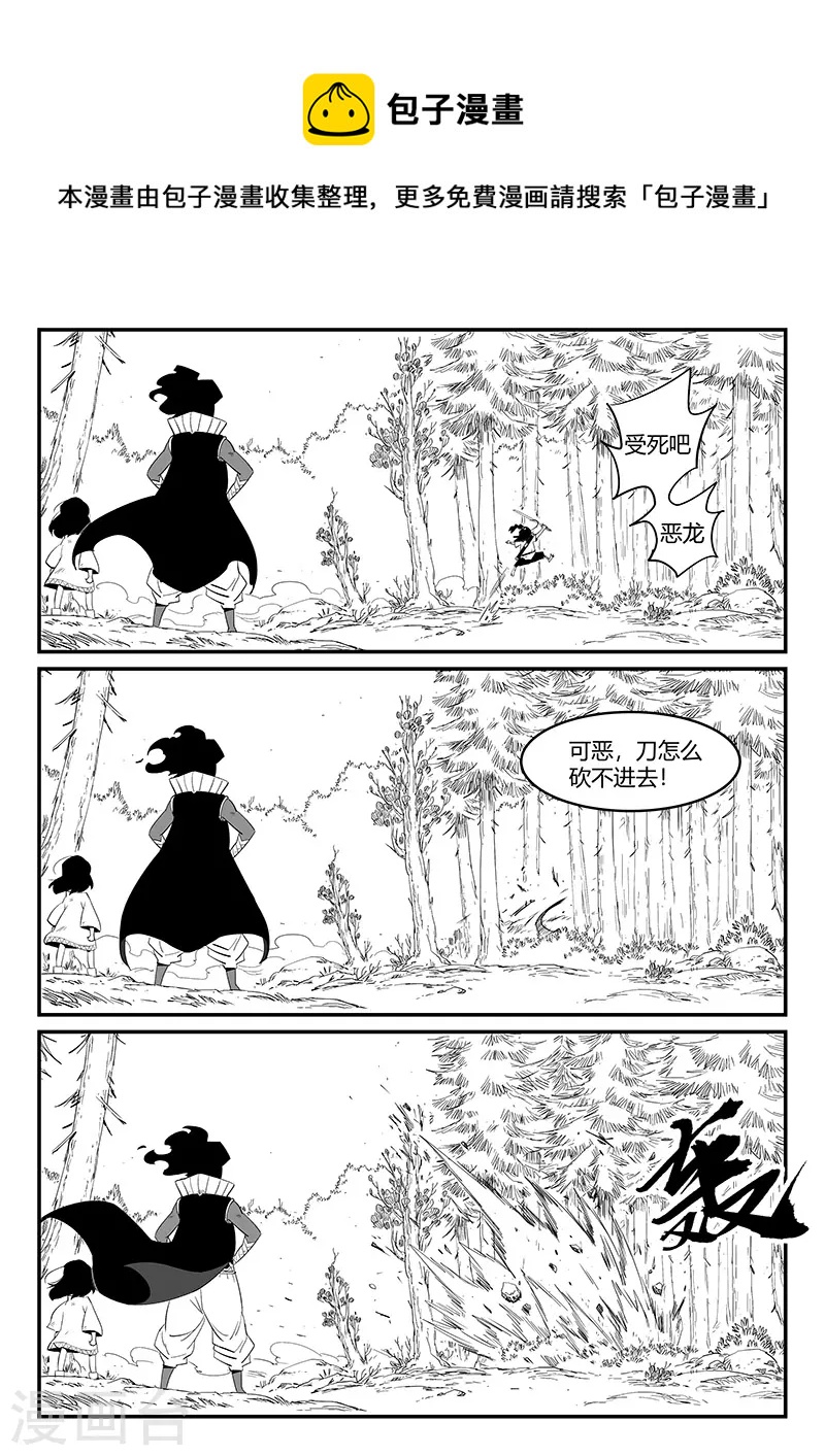 第331话 躲起来的神-第336话