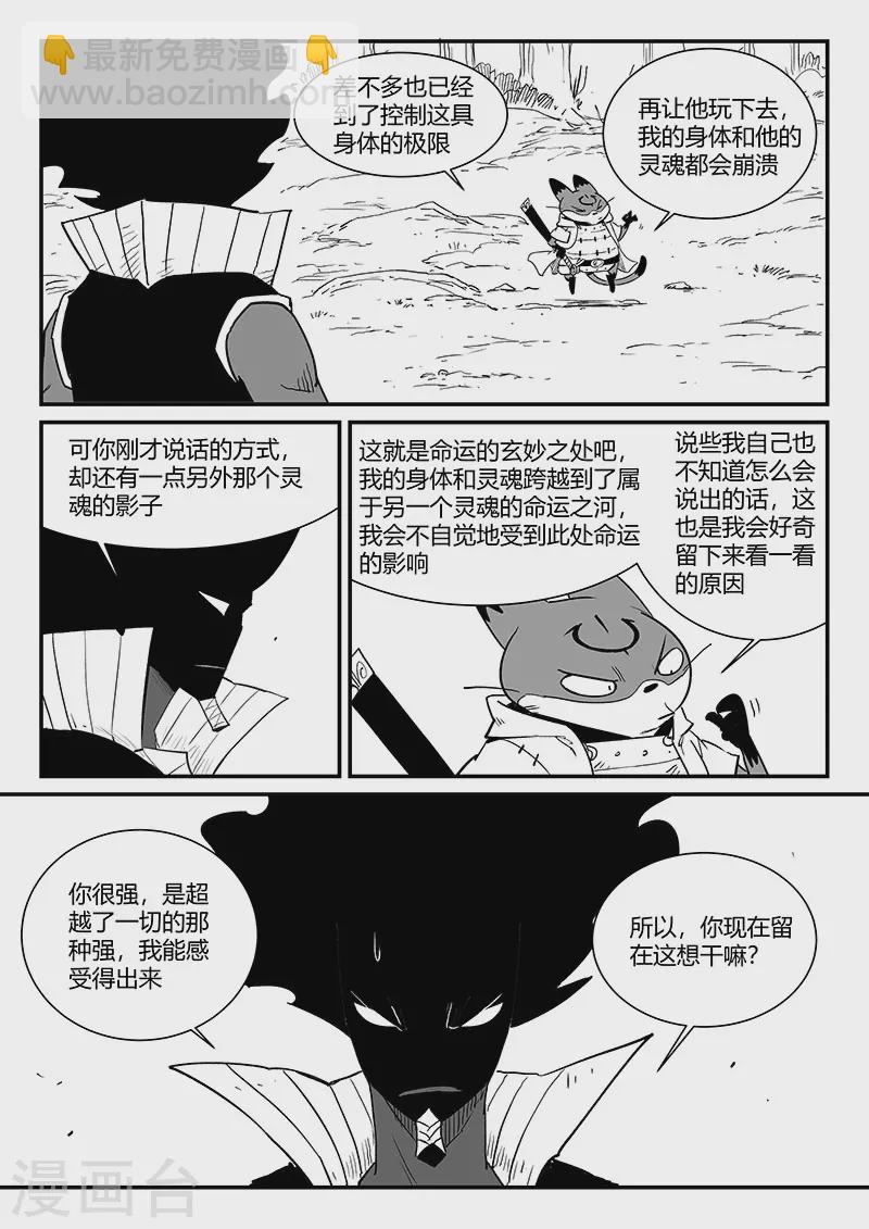 第331话 躲起来的神-第336话