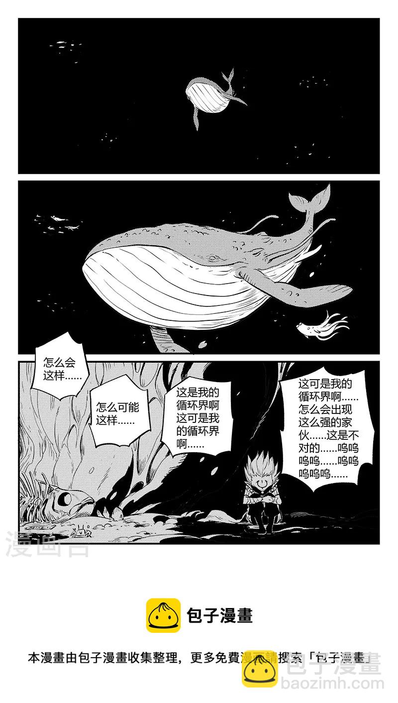 第331话 躲起来的神-第336话