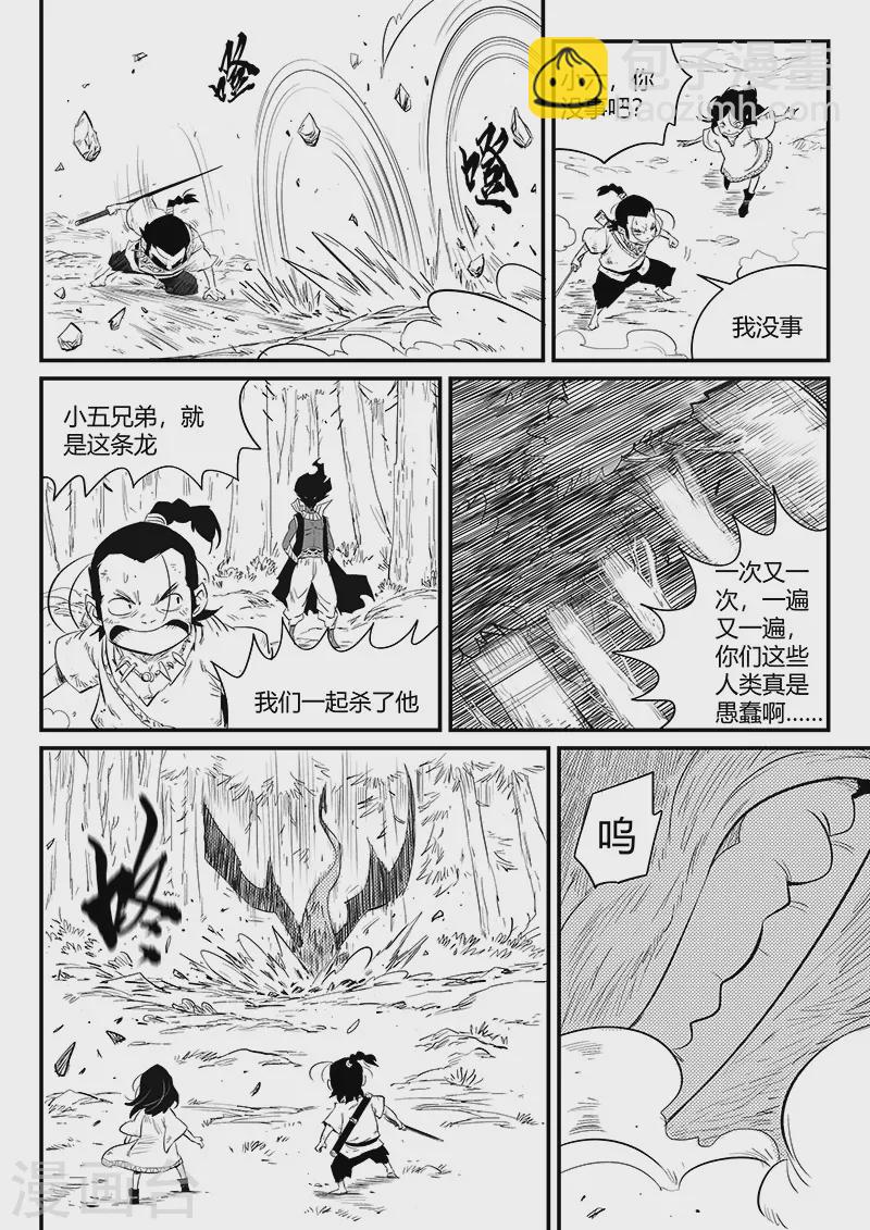第331话 躲起来的神-第336话