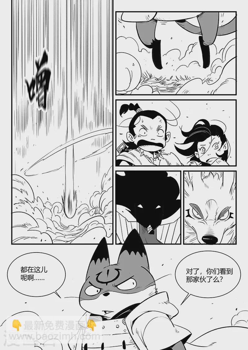 第331话 躲起来的神-第336话