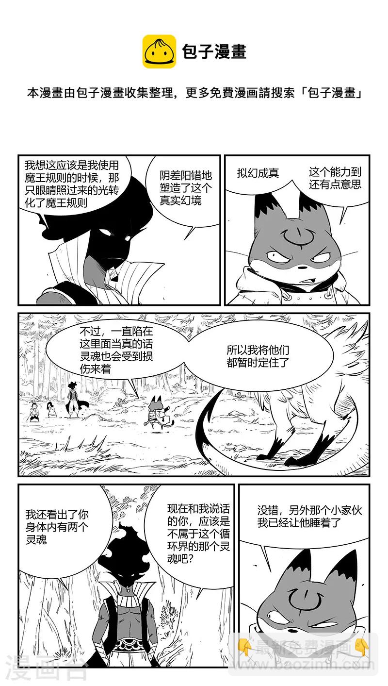 第331话 躲起来的神-第336话