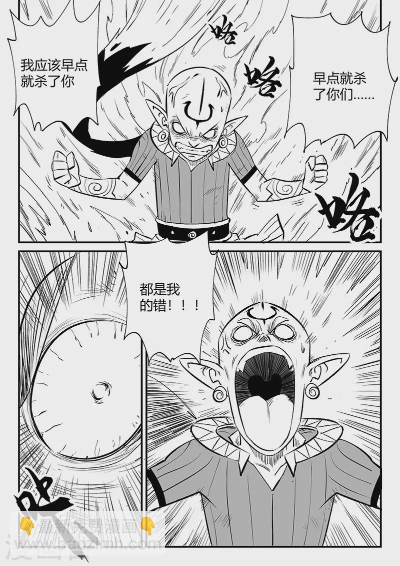 第333话 神生气了-第338话