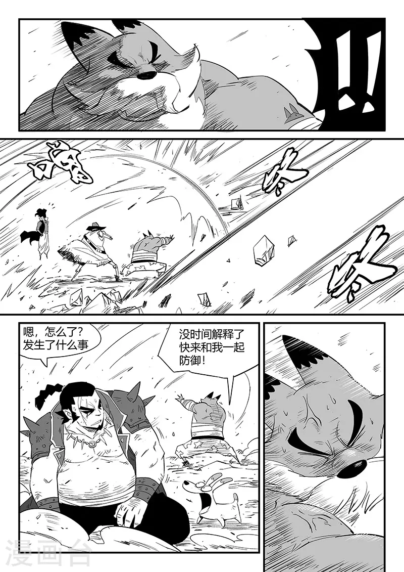 第333话 神生气了-第338话