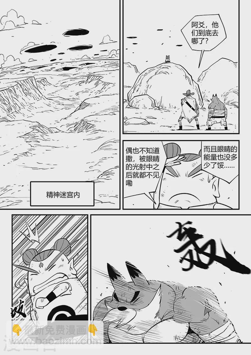 第333话 神生气了-第338话
