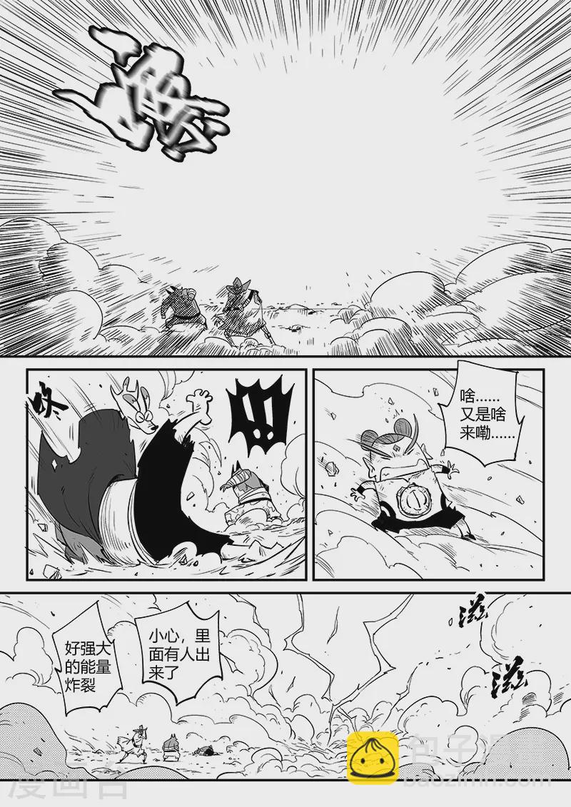 第333话 神生气了-第338话