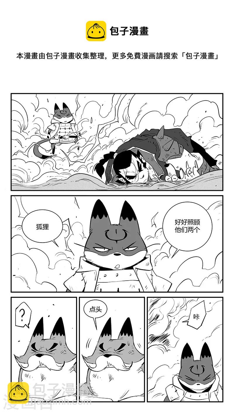 第333话 神生气了-第338话