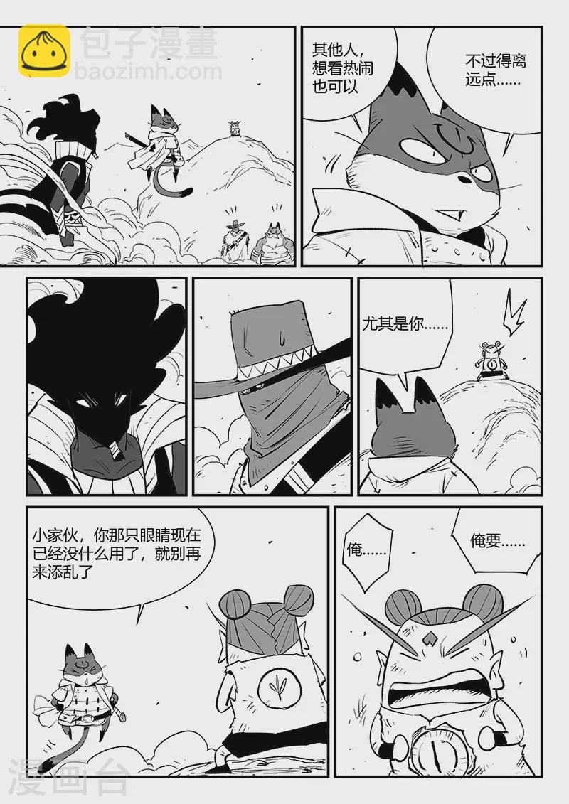 第333话 神生气了-第338话