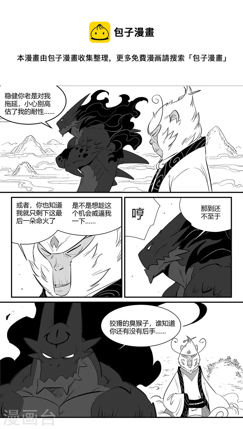 第335话 毁灭的真相-第340话