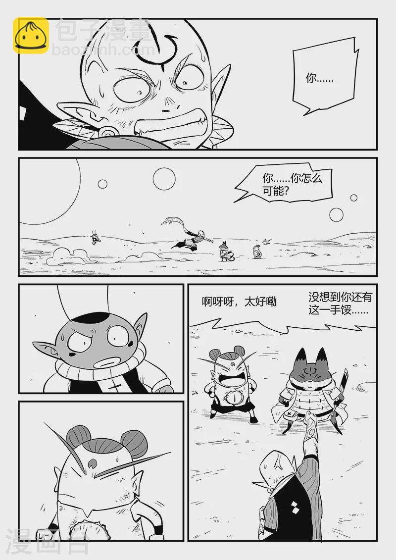 第335话 毁灭的真相-第340话