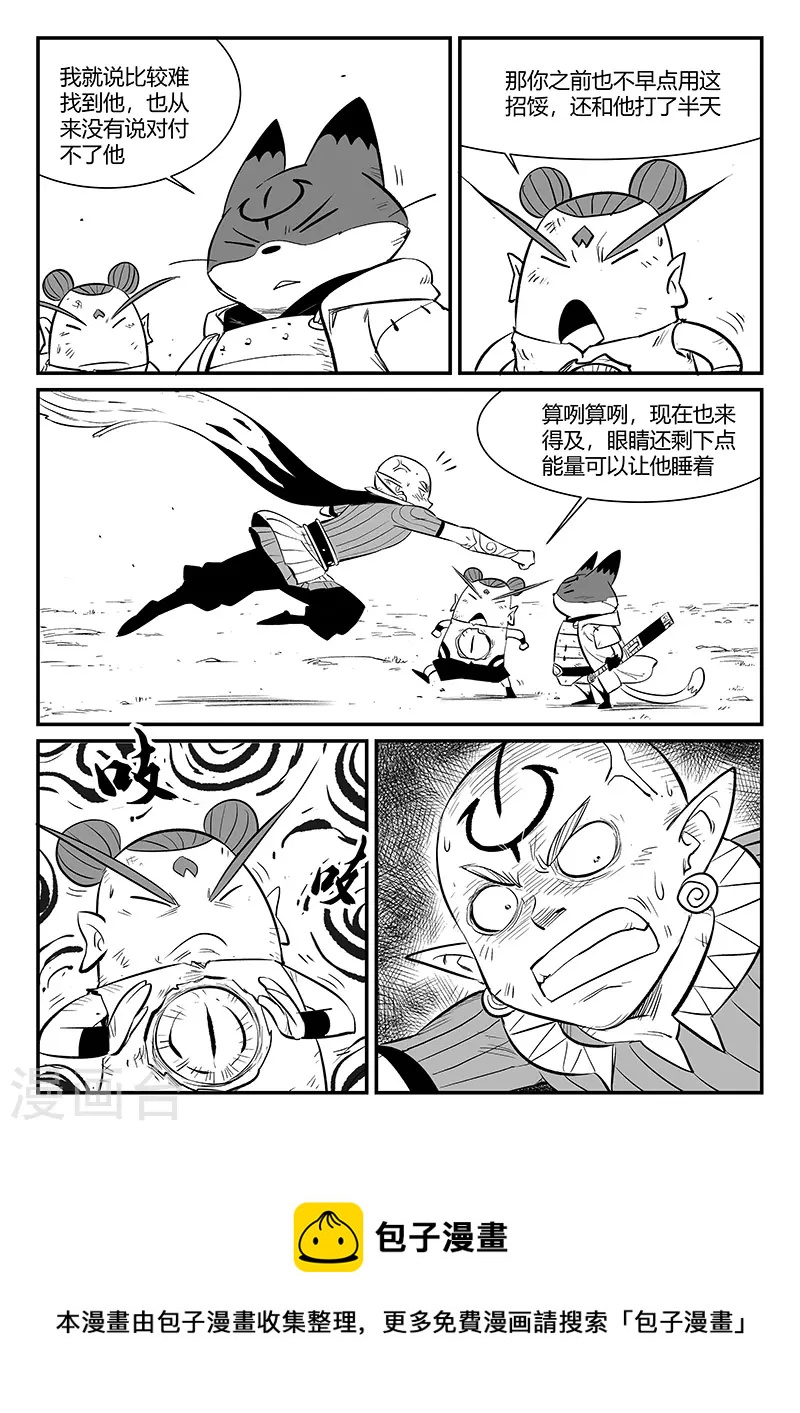 第335话 毁灭的真相-第340话