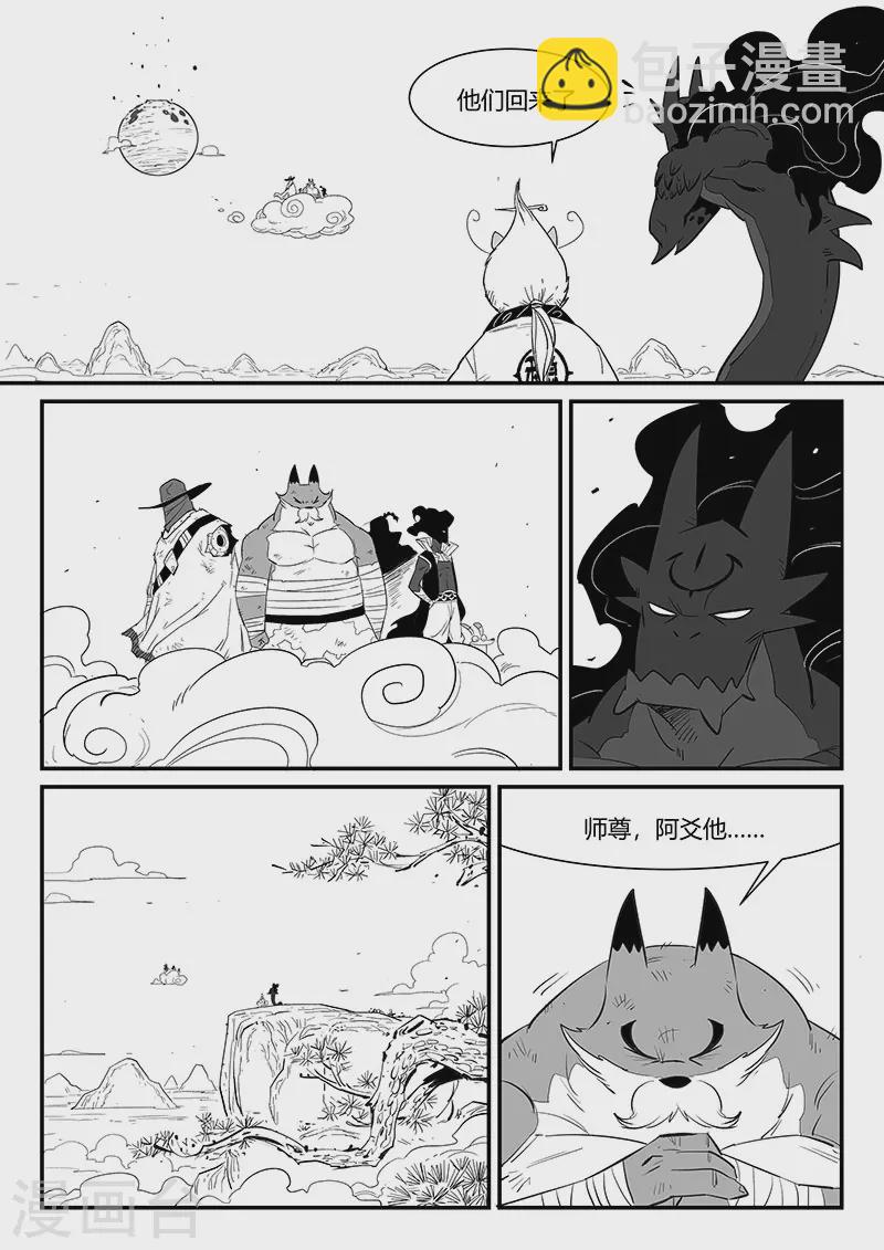 第335话 毁灭的真相-第340话