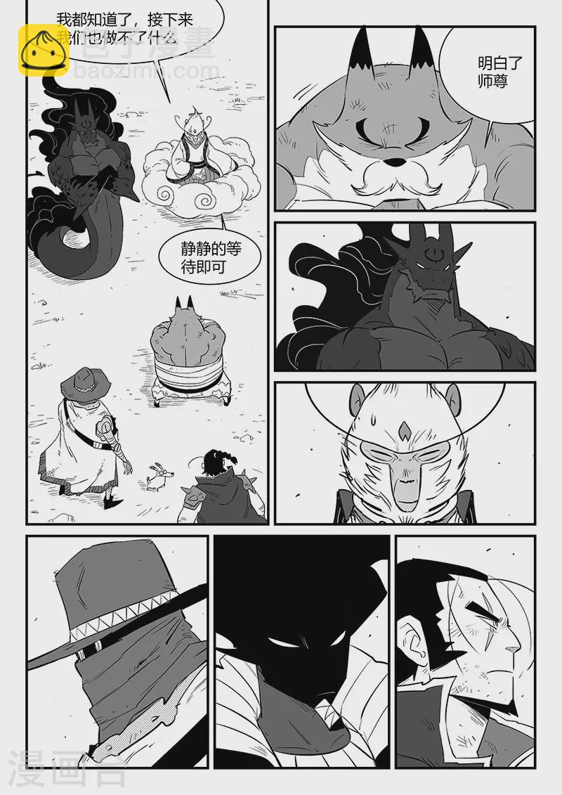 第335话 毁灭的真相-第340话